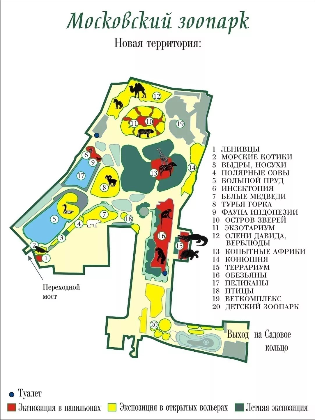 Зоопарк москва карта зоопарка. Схема новой территории Московского зоопарка. Московский зоопарк Старая территория карта. Московский зоопарк схема территории 2022. Московский зоопарк карта новой территории.